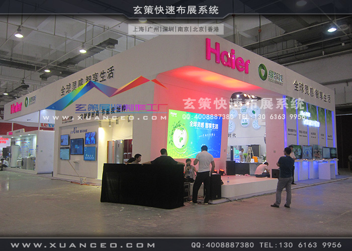 海尔电器糖心官网在线观看