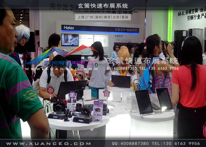 海尔电器糖心官网在线观看