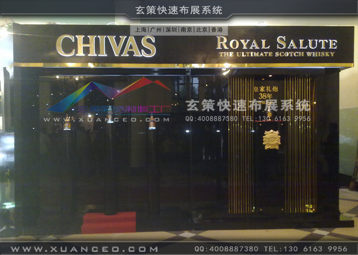 芝华士新品推广会侧面现场图 芝华士新品推广会侧面现场图