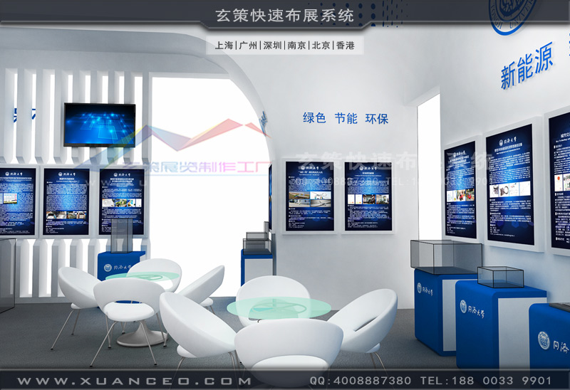 工博会糖心官网在线观看效果图