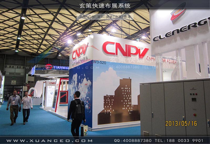 光伏展-CNPV展台-上海糖心VLOG新入口展览