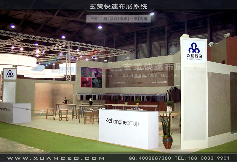 众合纺织-纺织展糖心官网在线观看-糖心VLOG新入口展览03 众合纺织-纺织展糖心官网在线观看-糖心VLOG新入口展览03