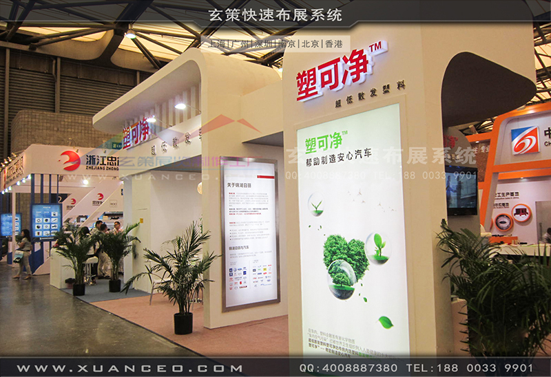 塑可净塑料展-塑料展展台搭展-上海糖心VLOG新入口展览工厂01 塑可净塑料展-塑料展展台搭展-上海糖心VLOG新入口展览工厂01