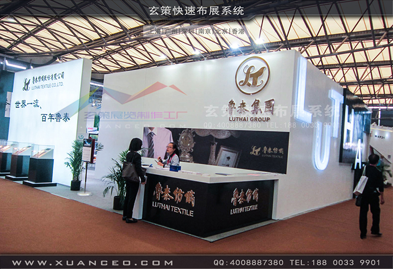 鲁泰纺织糖心官网在线观看-纺织展展台搭展-上海糖心VLOG新入口展览工厂09