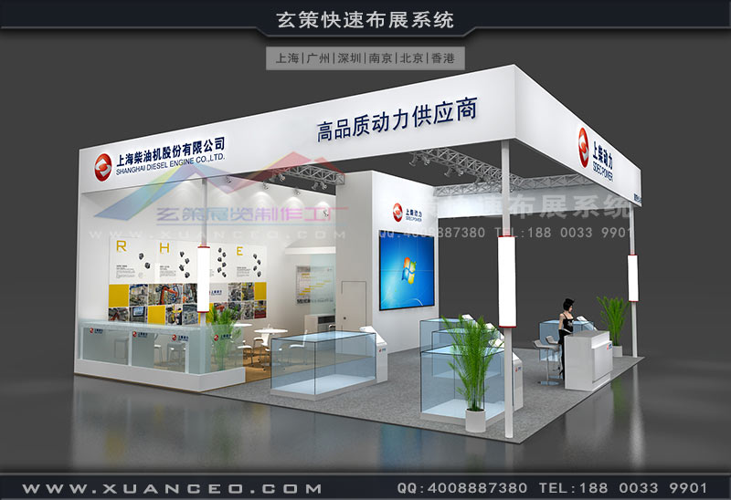 上柴动力展台效果图 上柴动力展台效果图