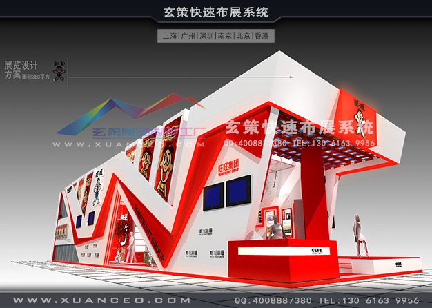 台湾名品展-旺旺集团糖心官网在线观看(360㎡)