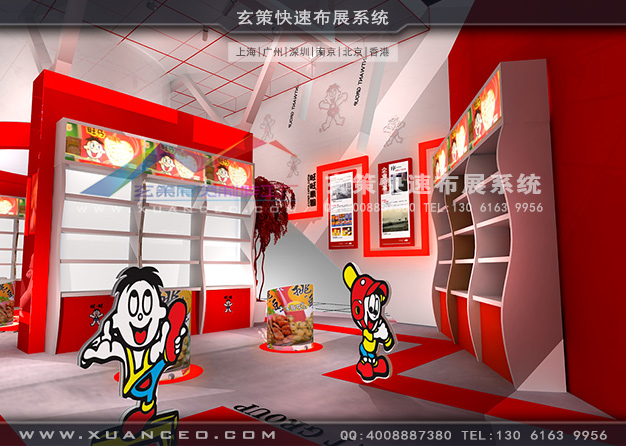 台湾名品展-旺旺集团糖心官网在线观看(360㎡)