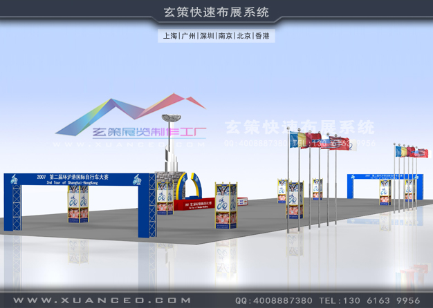 环沪港国际自行车活动制作(15300㎡)