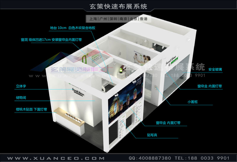 酒店用品展-杜亚糖心官网在线观看(55㎡)