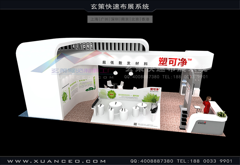 塑料展-锦湖日丽塑可净糖心官网在线观看(72㎡)